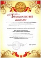 БЛАГОДАРСТВЕННОЕ ПИСЬМО БЛАГОДАРСТВЕННОЕ ПИСЬМО